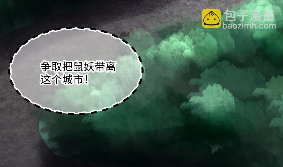 剃頭匠 - 第437話 不速之客 2(2/2) - 1