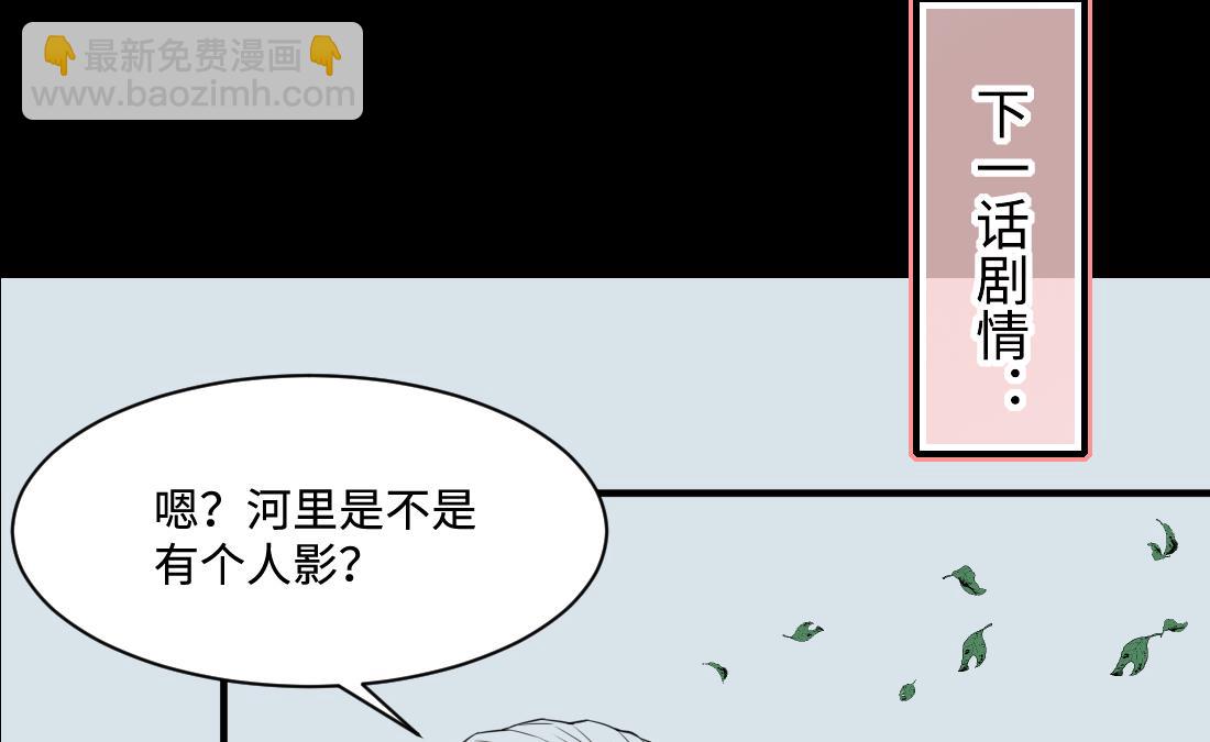 剃頭匠 - 第437話 不速之客 2(2/2) - 3