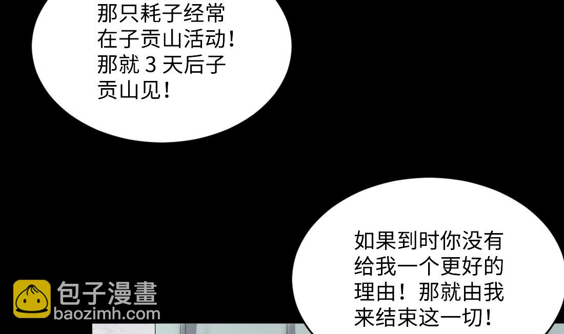 剃頭匠 - 第437話 不速之客 2(1/2) - 7