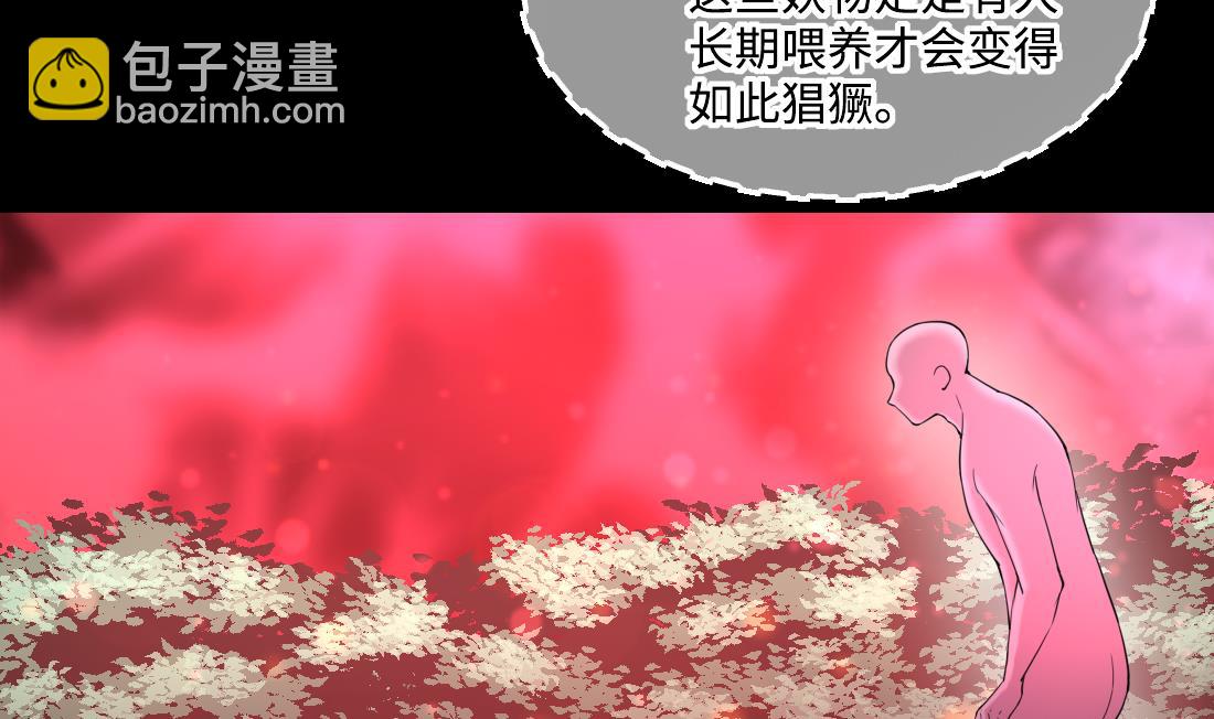 剃頭匠 - 第439話 水逆 2(1/2) - 6