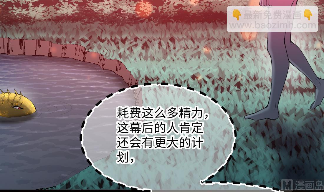 剃頭匠 - 第439話 水逆 2(1/2) - 7