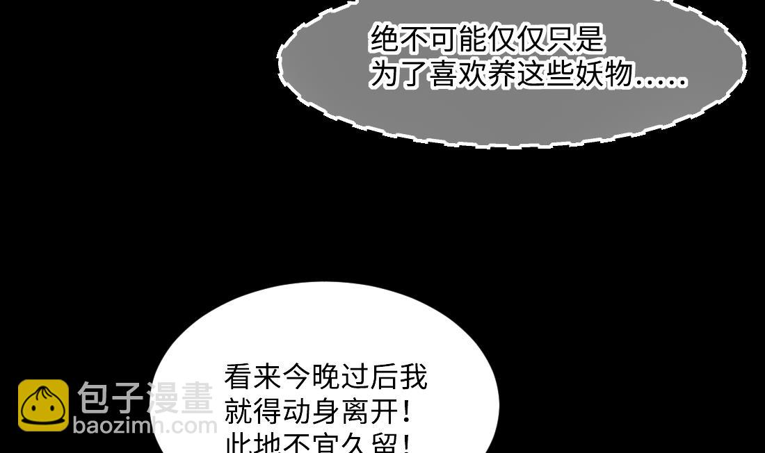 剃頭匠 - 第439話 水逆 2(1/2) - 8