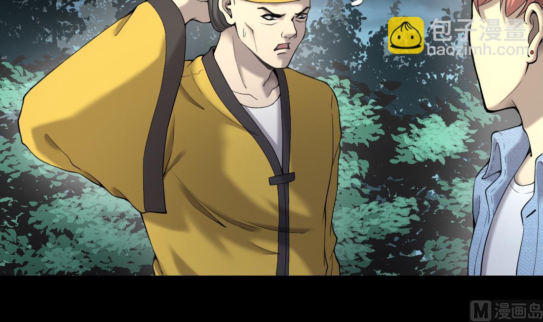 剃頭匠 - 第439話 水逆 2(1/2) - 2