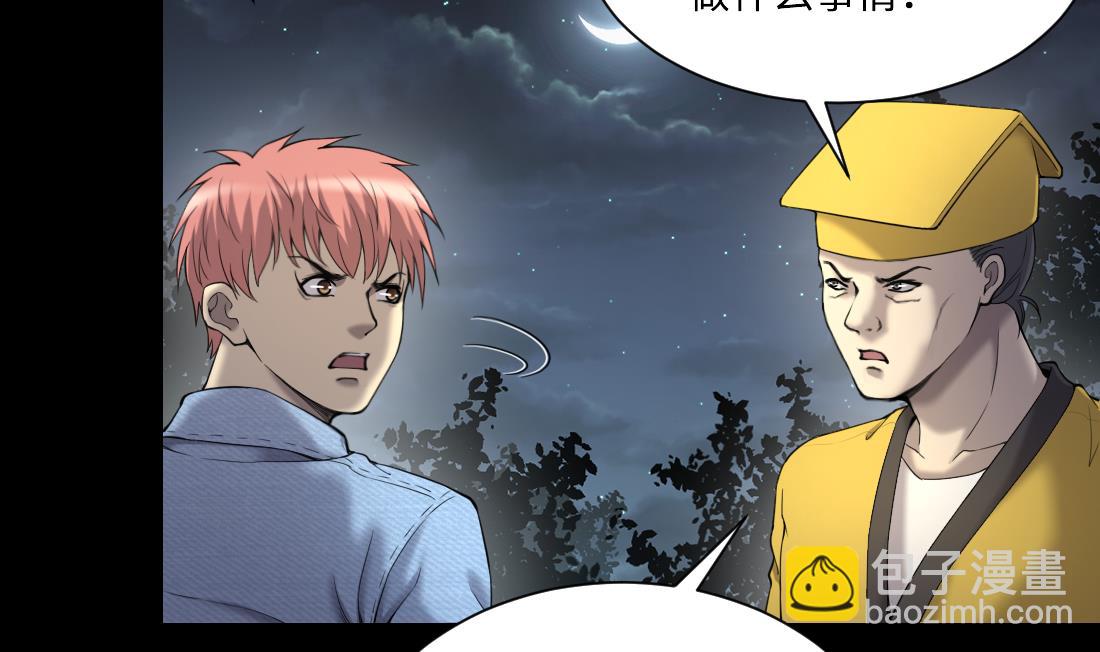 剃頭匠 - 第439話 水逆 2(1/2) - 4