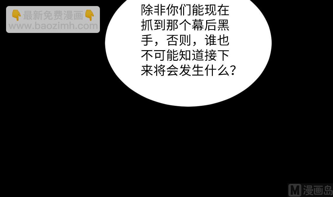 剃頭匠 - 第439話 水逆 2(1/2) - 5