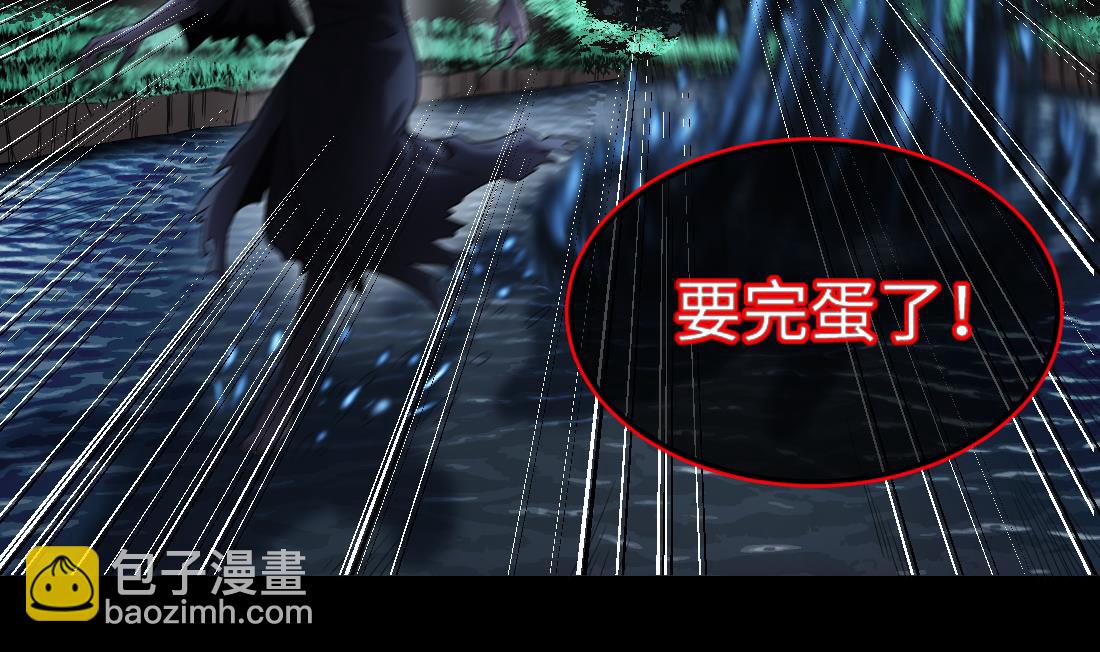 剃頭匠 - 第439話 水逆 2(1/2) - 3