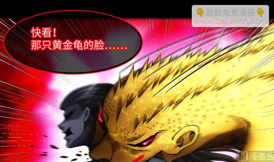 剃頭匠 - 第439話 水逆 2(1/2) - 4