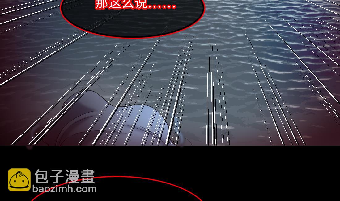 剃頭匠 - 第439話 水逆 2(1/2) - 7