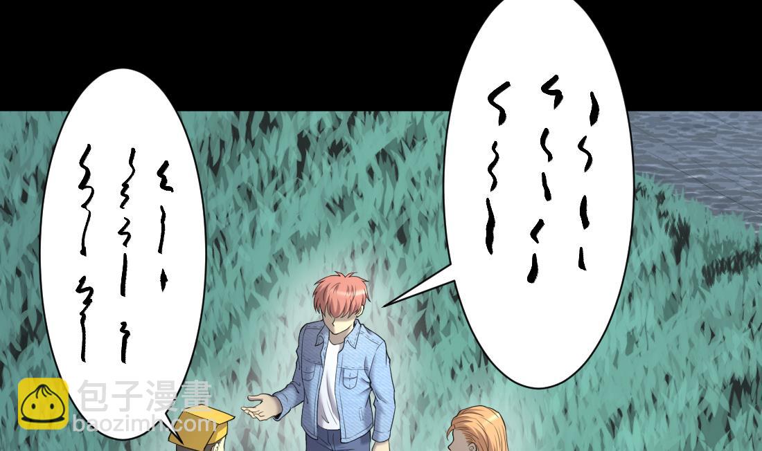 剃頭匠 - 第439話 水逆 2(1/2) - 5