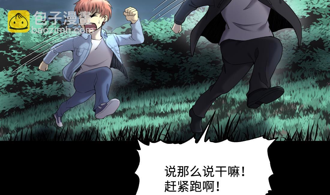 剃頭匠 - 第439話 水逆 2(2/2) - 5