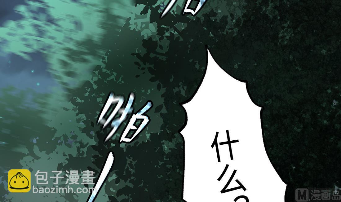 剃頭匠 - 第439話 水逆 2(2/2) - 4