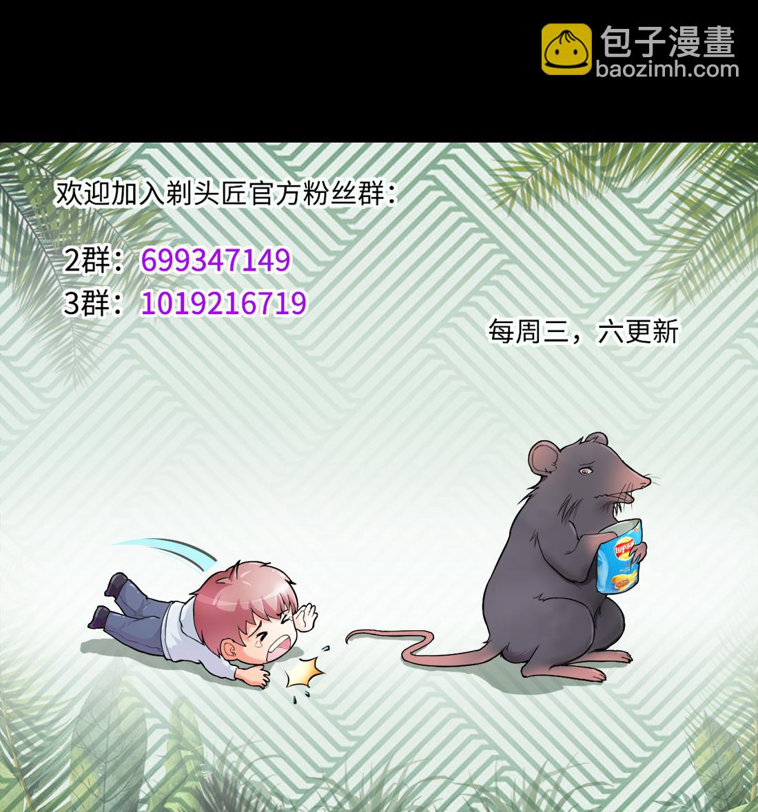 剃頭匠 - 第439話 水逆 2(2/2) - 1