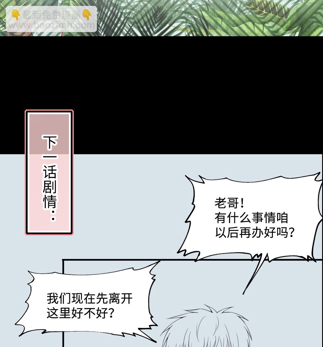 剃頭匠 - 第439話 水逆 2(2/2) - 2