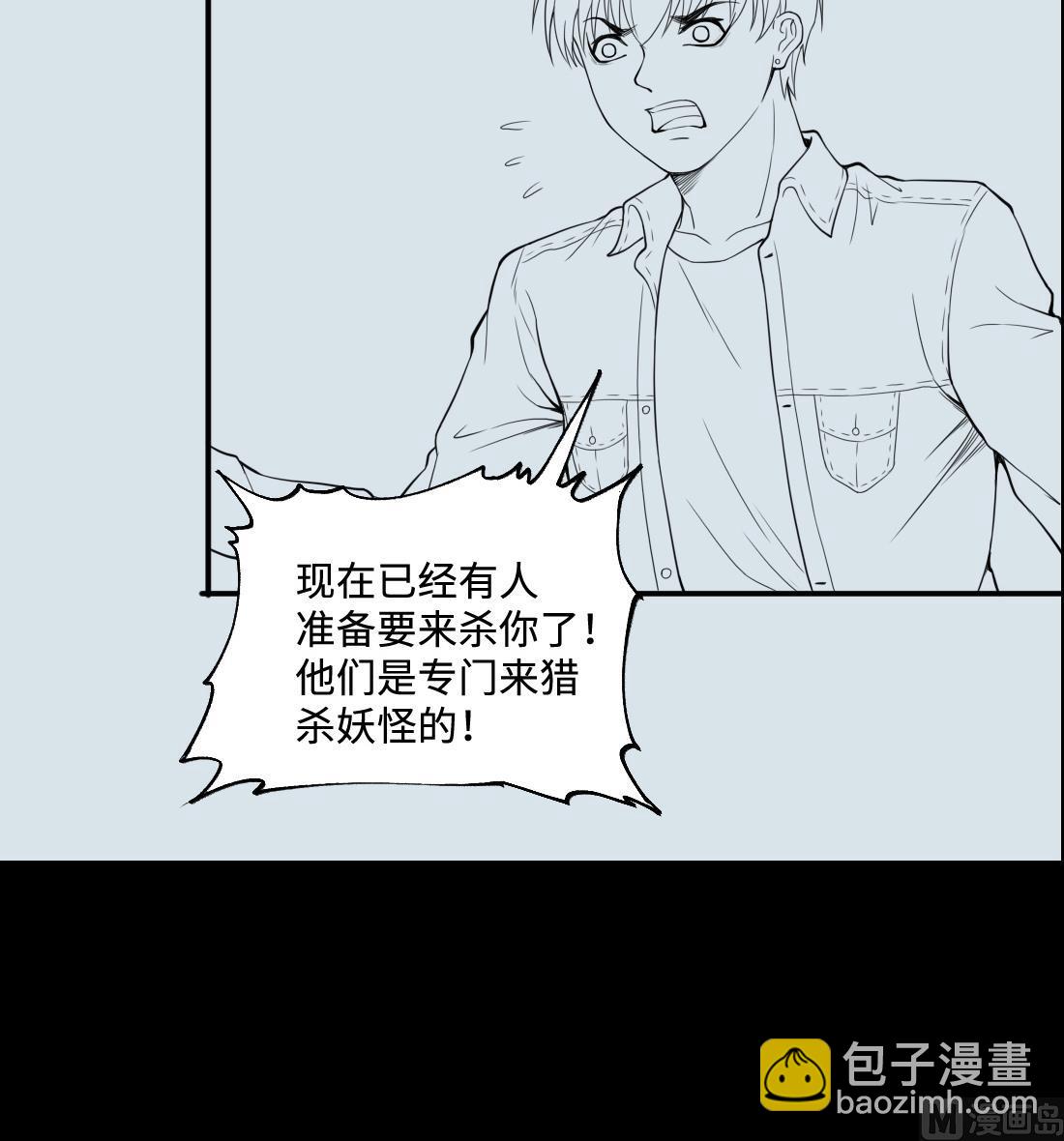 剃頭匠 - 第439話 水逆 2(2/2) - 3