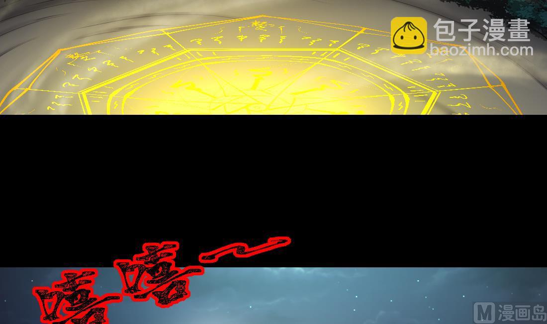 剃頭匠 - 第441話 鼠妖受傷的真相 2(1/2) - 3