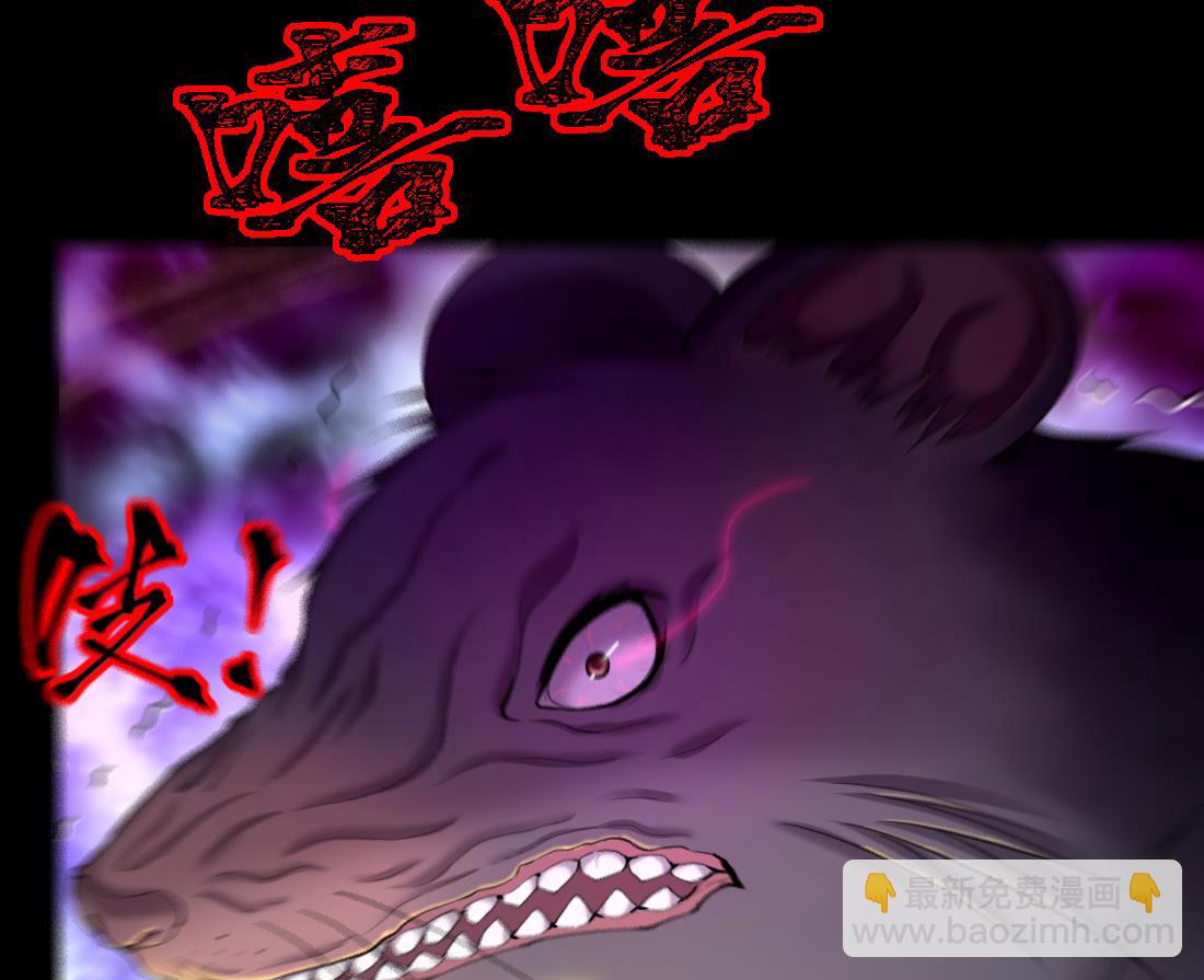 剃頭匠 - 第441話 鼠妖受傷的真相 2(1/2) - 5