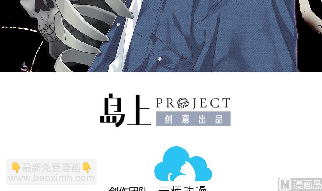 剃頭匠 - 第441話 鼠妖受傷的真相 2(1/2) - 3