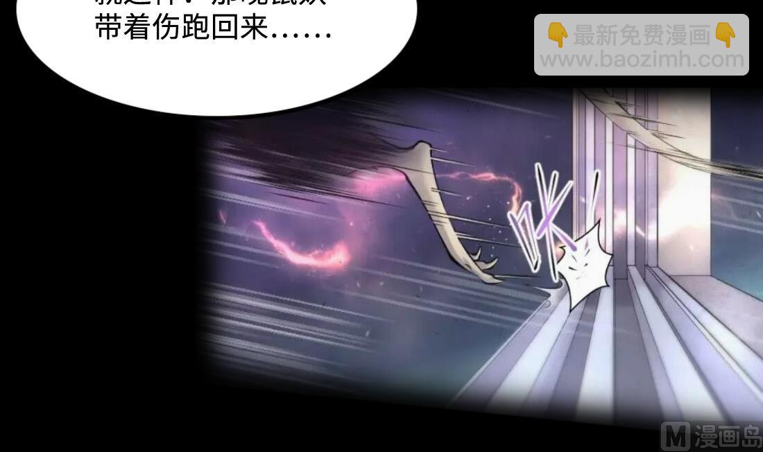 剃頭匠 - 第441話 鼠妖受傷的真相 2(1/2) - 7