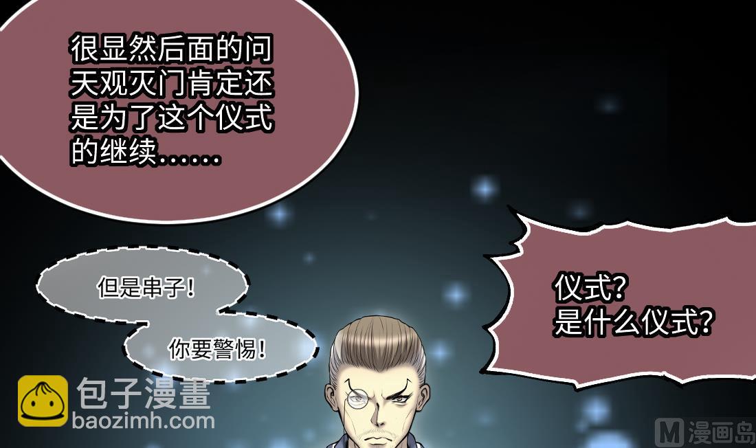剃頭匠 - 第441話 鼠妖受傷的真相 2(1/2) - 8