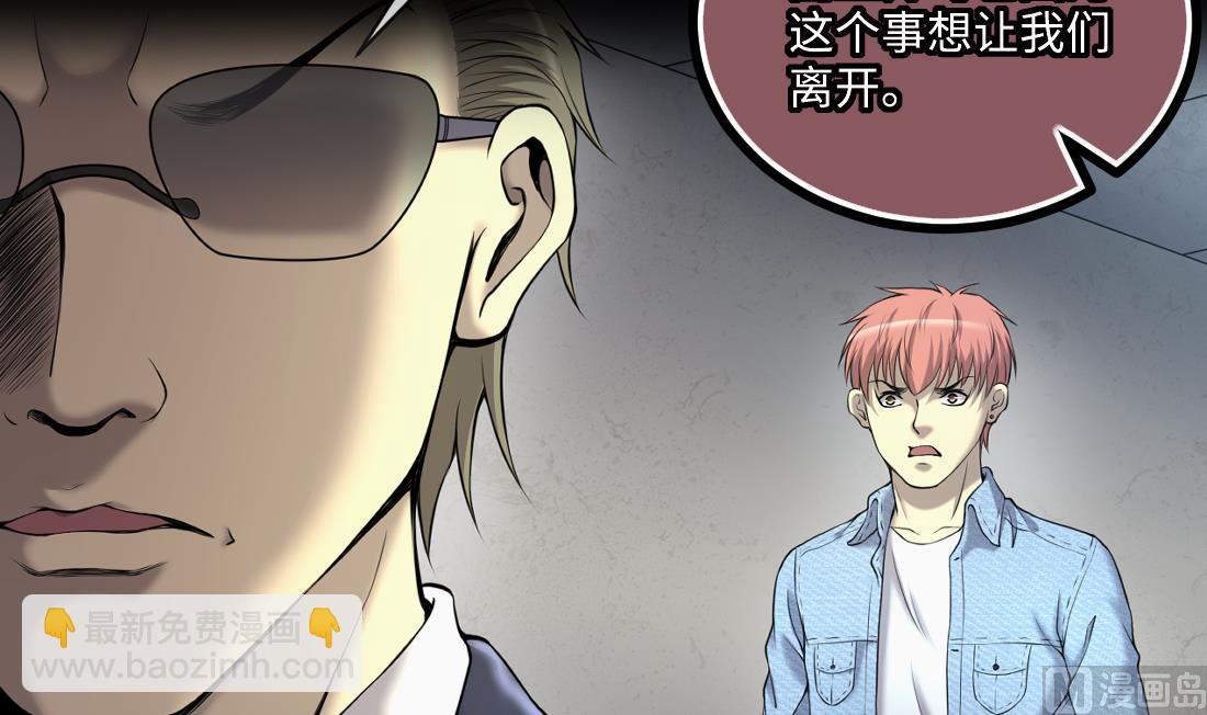 剃頭匠 - 第441話 鼠妖受傷的真相 2(2/2) - 5