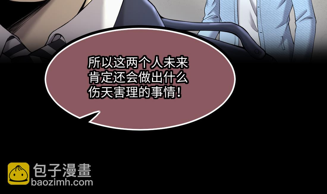 剃頭匠 - 第441話 鼠妖受傷的真相 2(2/2) - 1