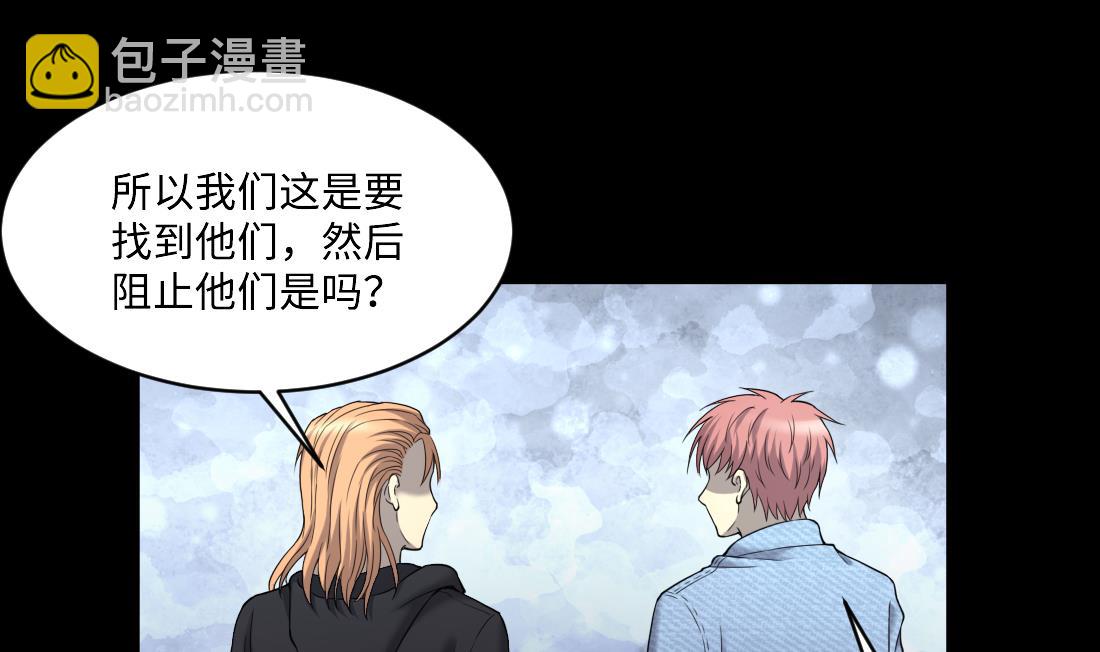 剃頭匠 - 第441話 鼠妖受傷的真相 2(2/2) - 2