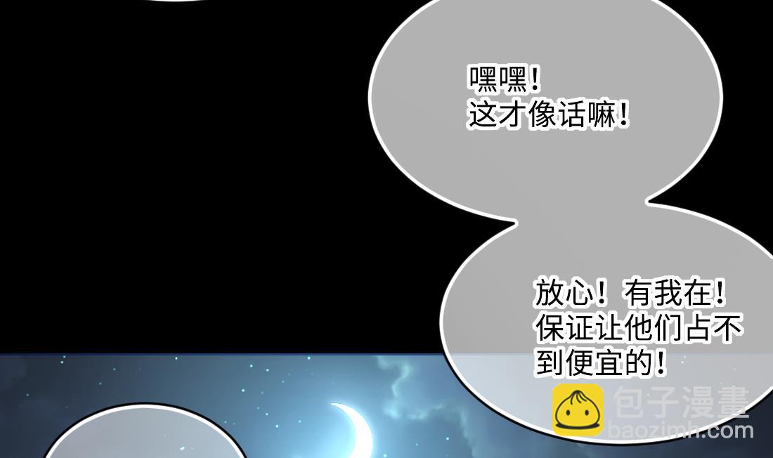 剃頭匠 - 第441話 鼠妖受傷的真相 2(2/2) - 3