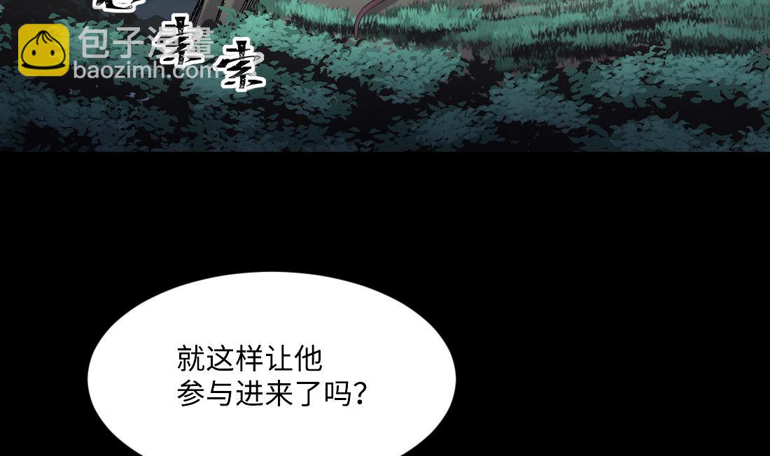 剃頭匠 - 第441話 鼠妖受傷的真相 2(2/2) - 5