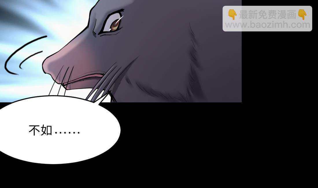 剃頭匠 - 第441話 鼠妖受傷的真相 2(2/2) - 3