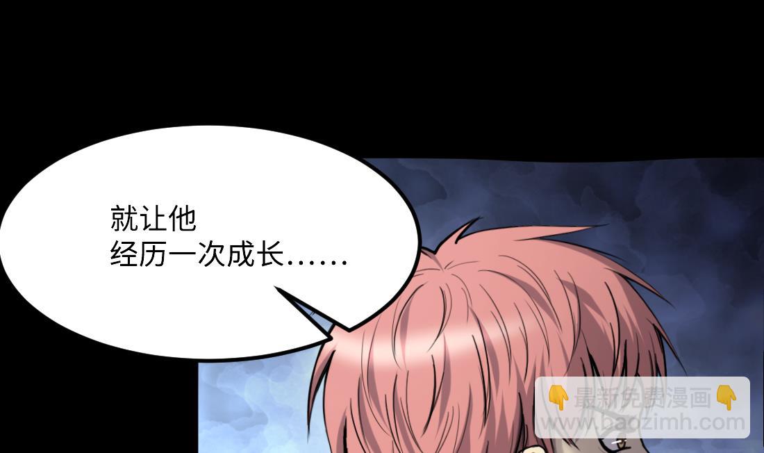 剃頭匠 - 第441話 鼠妖受傷的真相 2(2/2) - 4