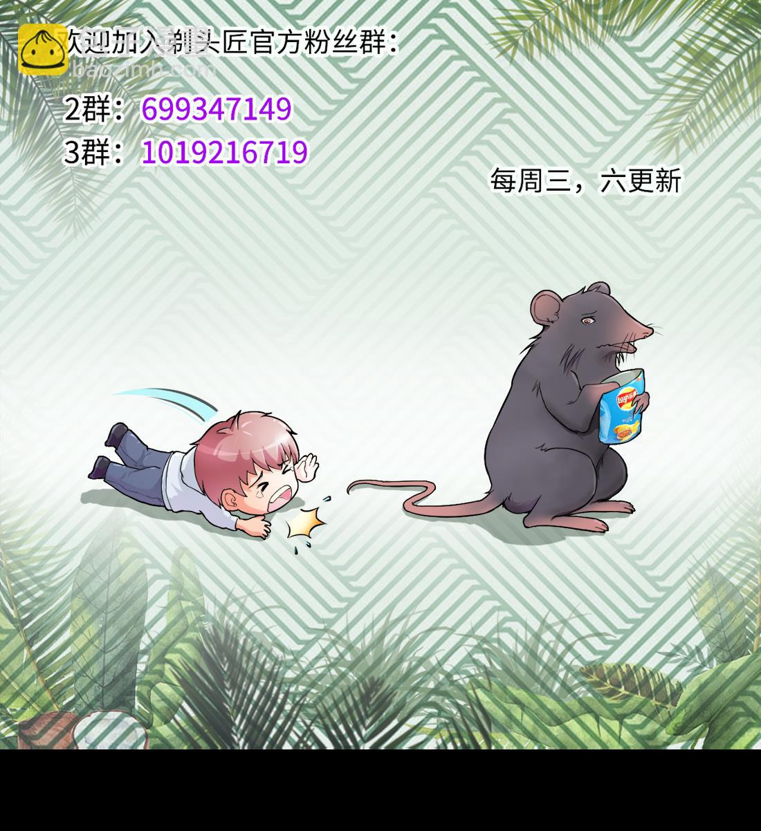 剃頭匠 - 第441話 鼠妖受傷的真相 2(2/2) - 1