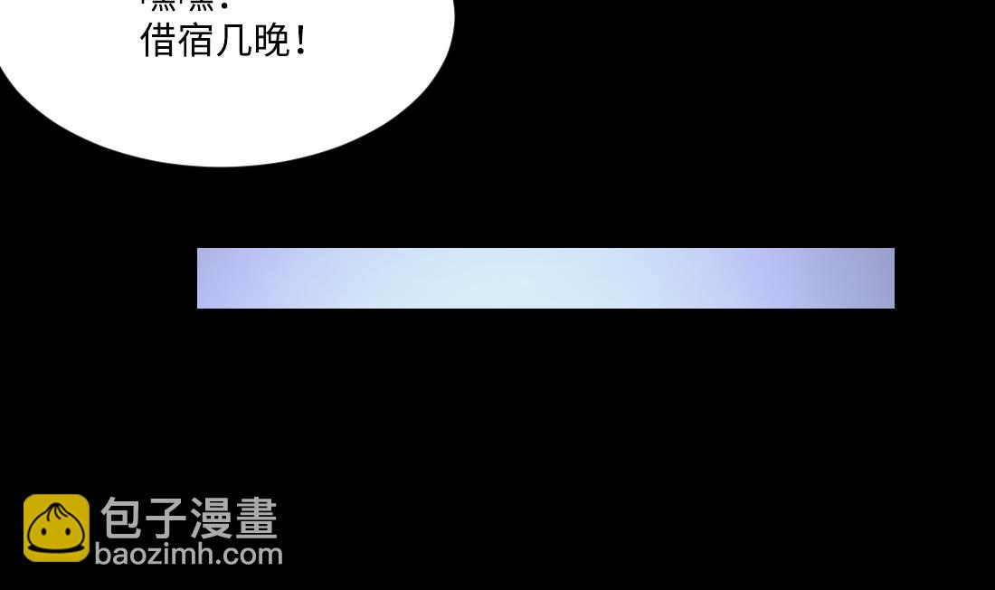 剃頭匠 - 第443話 出爾反爾的獵妖人(1/2) - 8