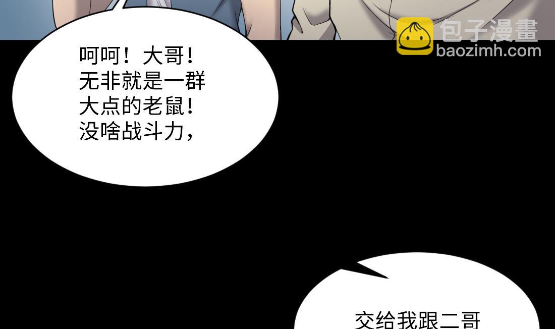 剃頭匠 - 第443話 出爾反爾的獵妖人(2/2) - 1