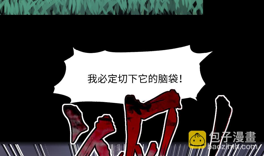 剃頭匠 - 第443話 出爾反爾的獵妖人(2/2) - 1