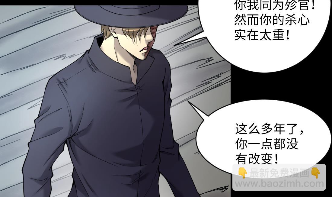 剃頭匠 - 第443話 出爾反爾的獵妖人(2/2) - 6