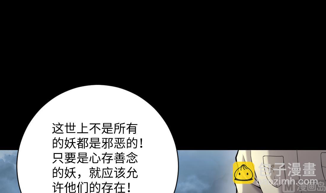 剃頭匠 - 第443話 出爾反爾的獵妖人(2/2) - 2