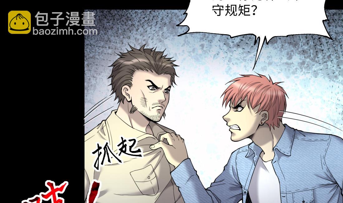 剃頭匠 - 第443話 出爾反爾的獵妖人(2/2) - 1