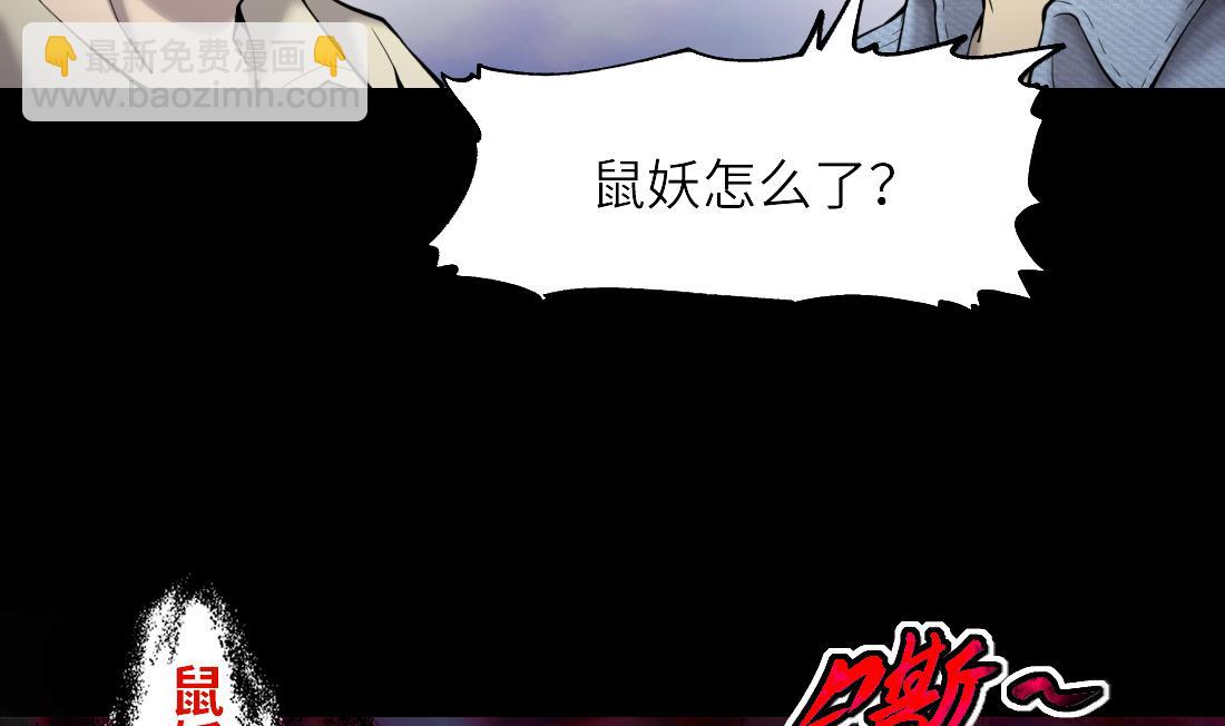 剃頭匠 - 第443話 出爾反爾的獵妖人(2/2) - 4