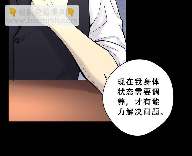 剃头匠 - 第43话 古海眼 3(1/2) - 3