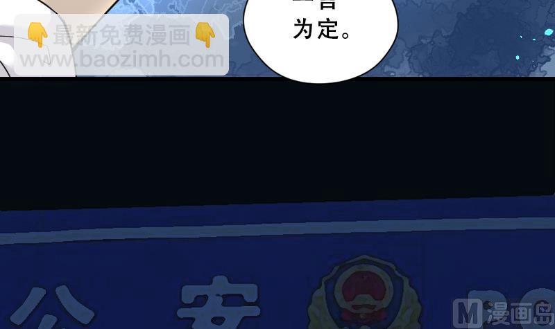 剃头匠 - 第43话 古海眼 3(1/2) - 8