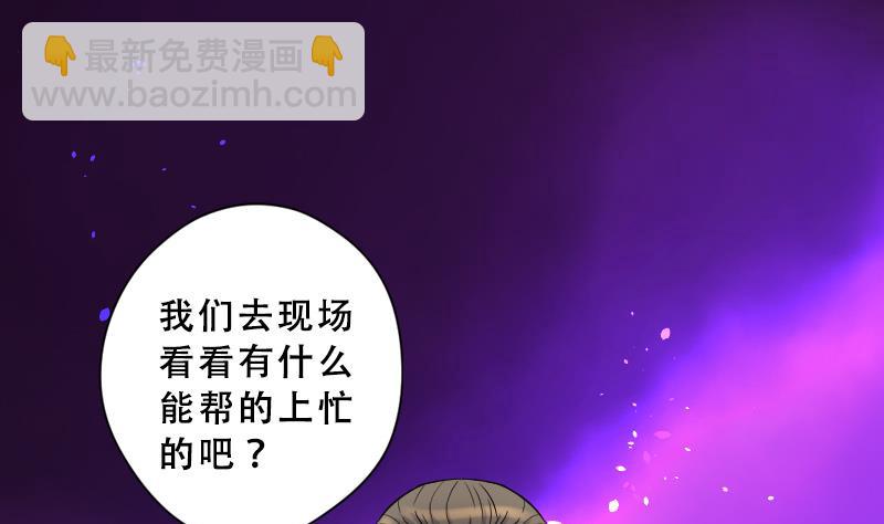 剃头匠 - 第43话 古海眼 3(1/2) - 2