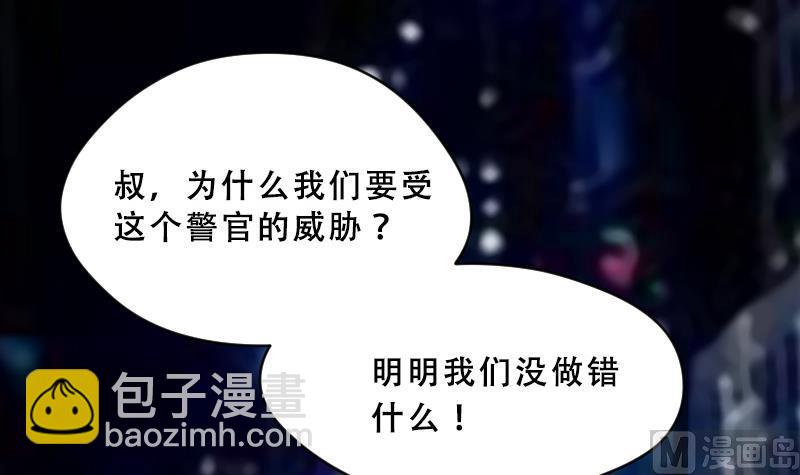 剃头匠 - 第43话 古海眼 3(1/2) - 6