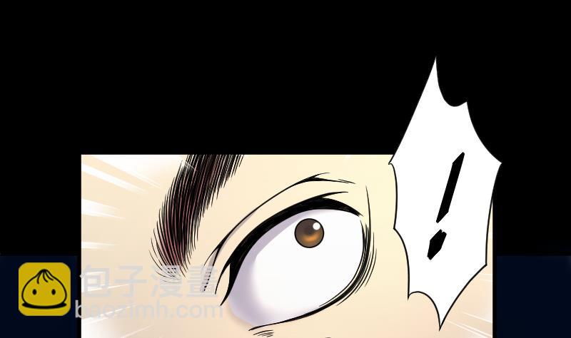 剃头匠 - 第43话 古海眼 3(1/2) - 3