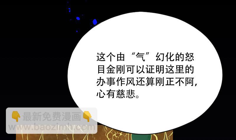 剃头匠 - 第43话 古海眼 3(1/2) - 1