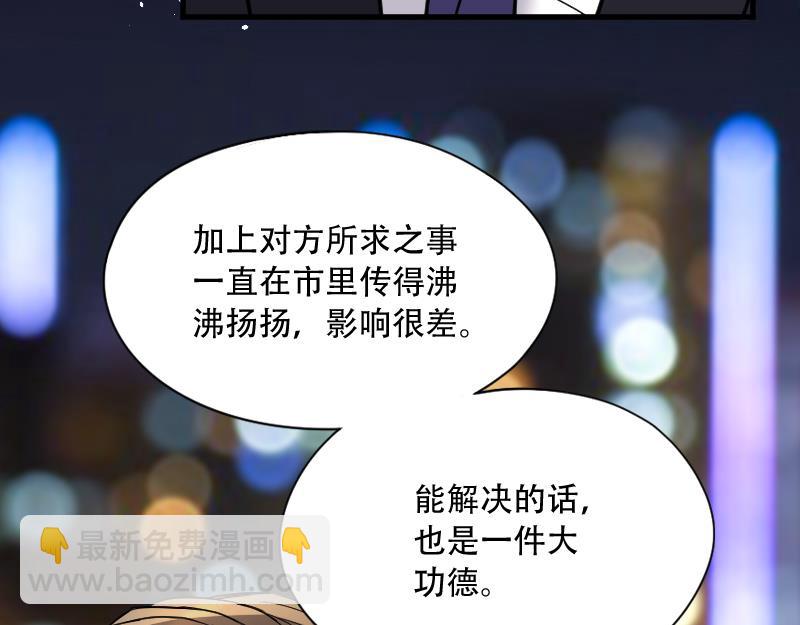 剃头匠 - 第43话 古海眼 3(1/2) - 5