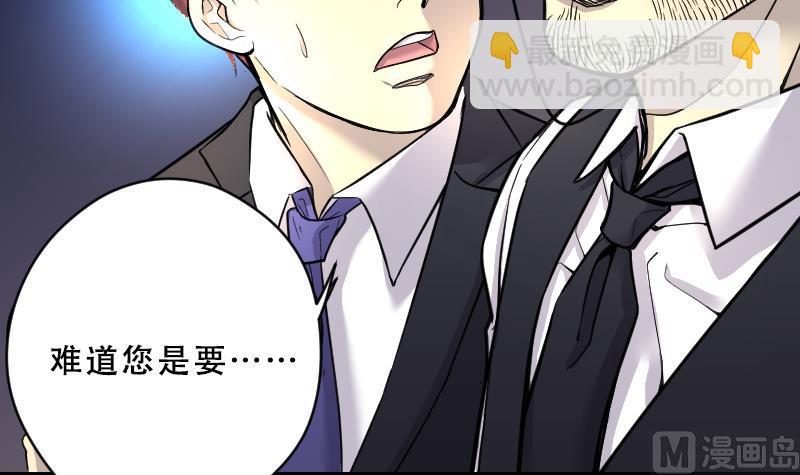 剃頭匠 - 第43話 古海眼 3(2/2) - 1