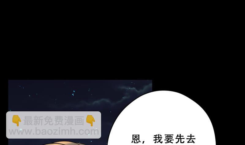 剃頭匠 - 第43話 古海眼 3(2/2) - 3