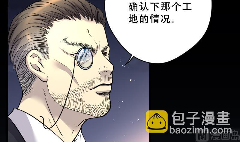 剃頭匠 - 第43話 古海眼 3(2/2) - 1