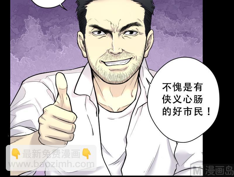 剃头匠 - 第43话 古海眼 3(1/2) - 7