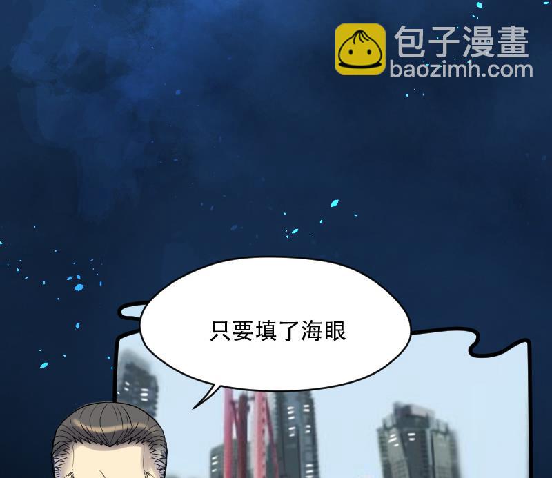 剃头匠 - 第45话 古海眼 5(1/2) - 5